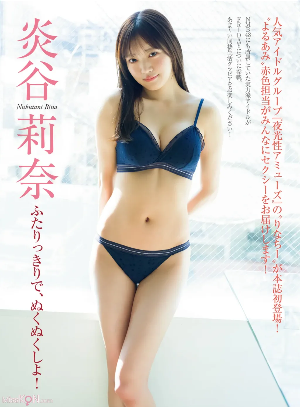 [JP] Rina Yoruami (炎谷莉奈): FRIDAY GOLD ふたりっきりで、ぬくぬくしよ！ (18 photos)