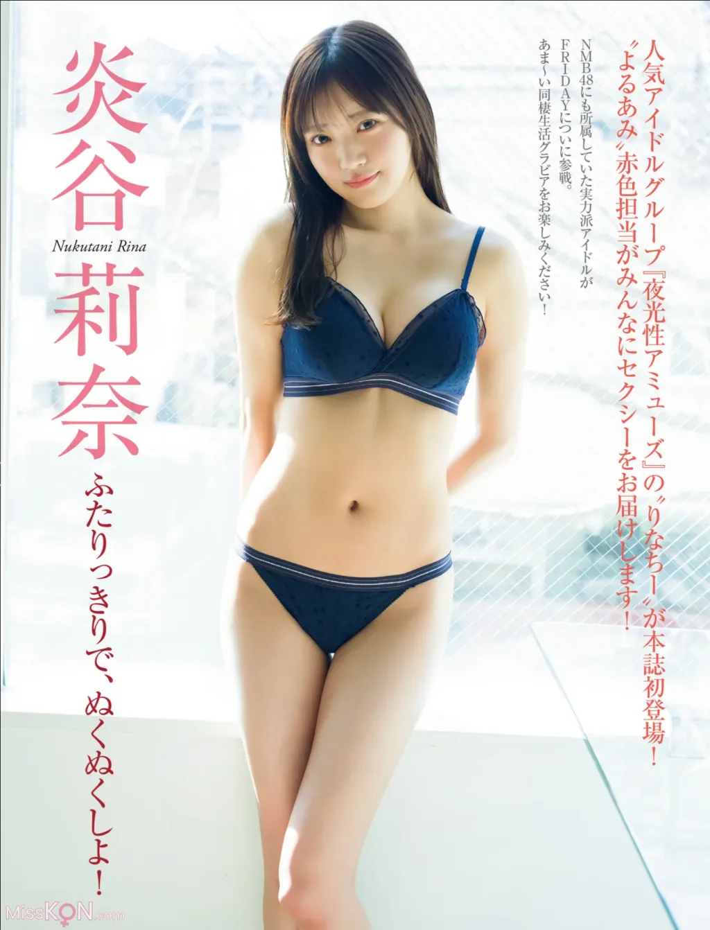 [JP] Rina Yoruami (炎谷莉奈): FRIDAY GOLD ふたりっきりで、ぬくぬくしよ！ (18 photos)