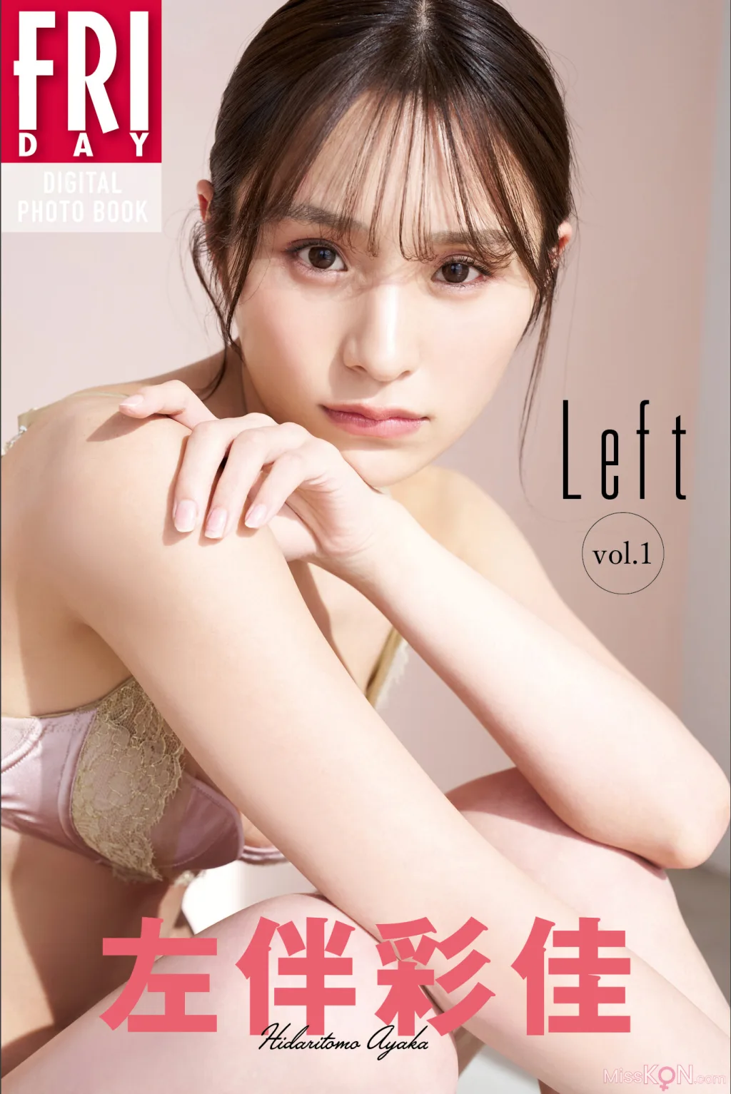 [JP] Ayaka Hidaritomo (左伴彩佳): Ｌｅｆｔ　ｖｏｌ．１　ＦＲＩＤＡＹデジタル写真集 (36 photos)