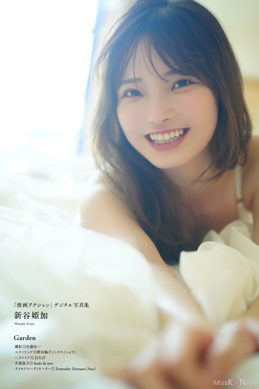 [JP] Himeka Araya (新谷姫加): 漫画アクションデジタル写真集 「Garden」 (48 photos) – Page 3