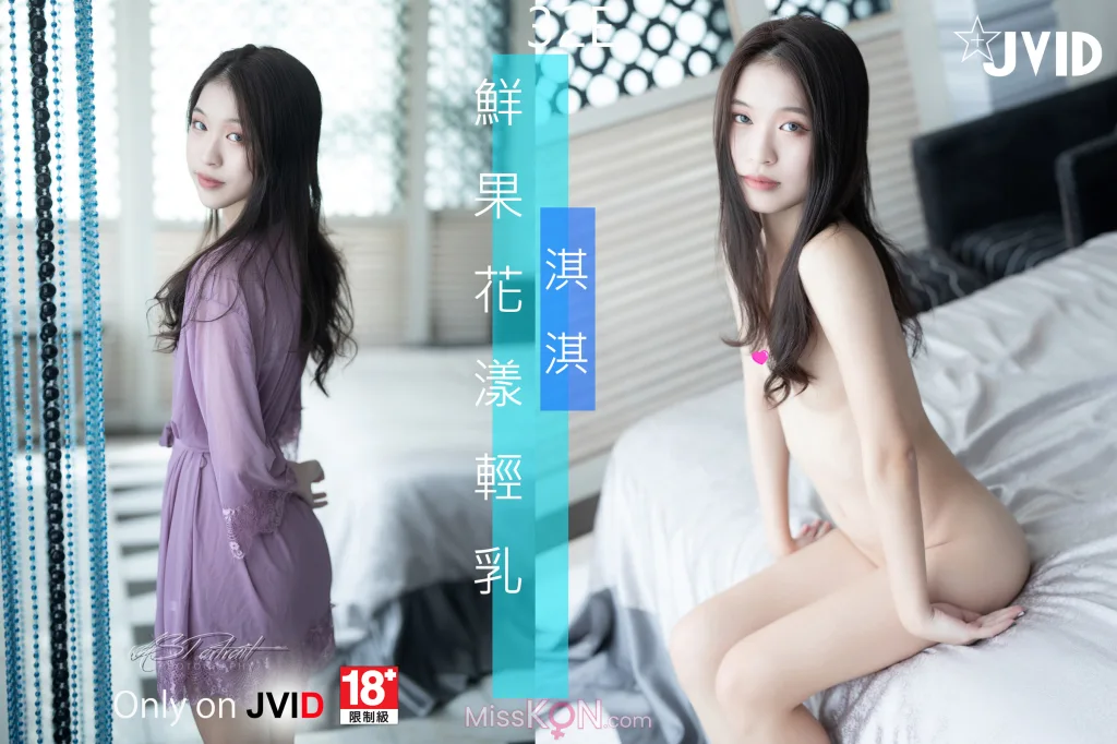 [JVID] 淇淇selina: 鮮果花漾輕乳~淇淇 四點全露尺度 (172 photos + 1 video) – Page 6