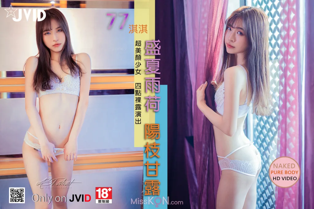 [JVID] 淇淇selina: 盛夏雨荷 杨枝甘露 (194 photos + 2 videos) – Page 5