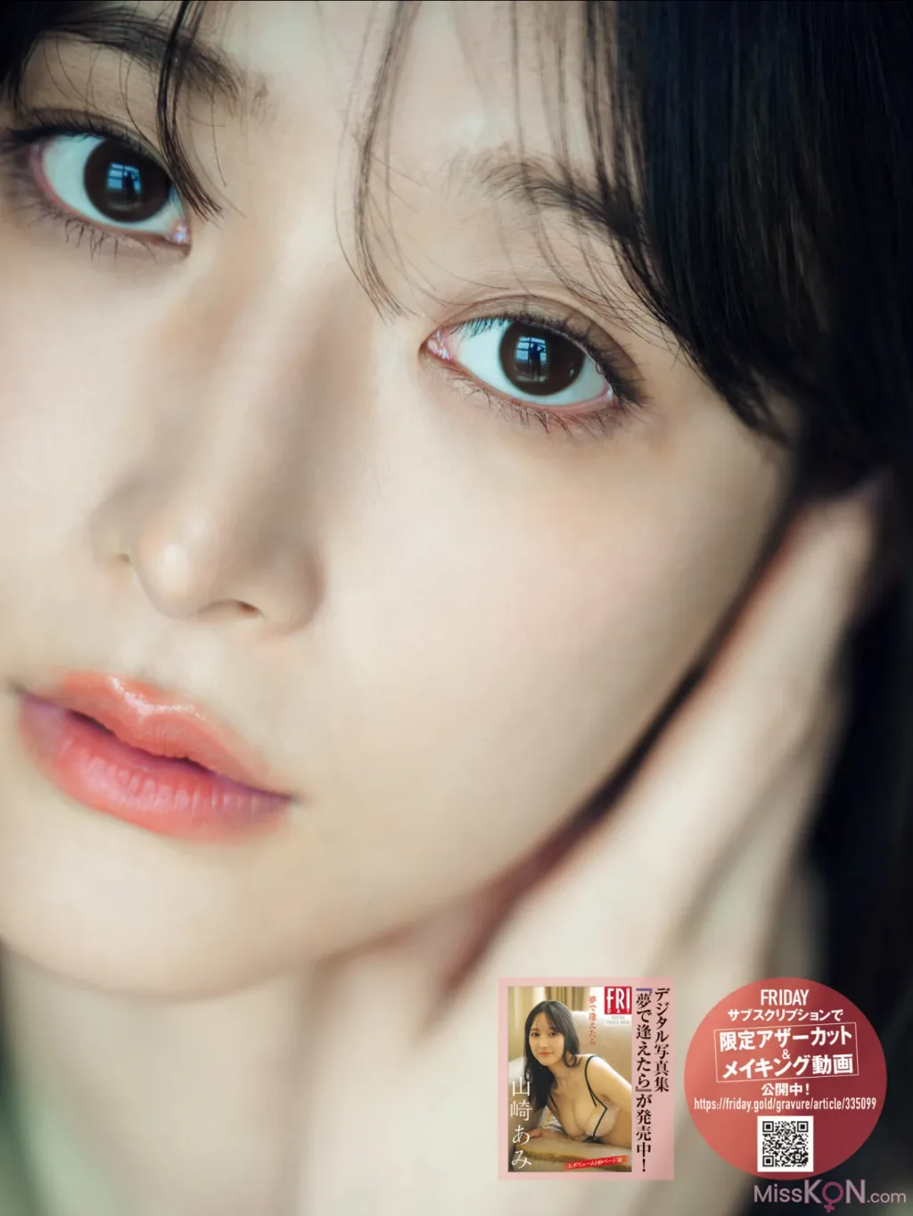[JP] Ami Yamazaki (山崎あみ): FRIDAY GOLD 綺麗なお姉さんの密かな休日 (21 photos) – Page 2