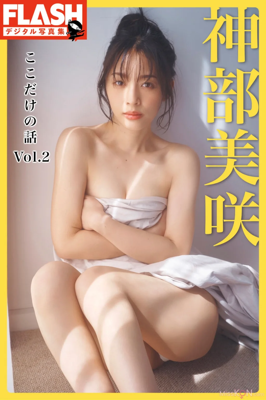 [JP] Misaki Jinbu (神部美咲): FLASHデジタル写真集 『ここだけの話 Vol.2』 (51 photos)