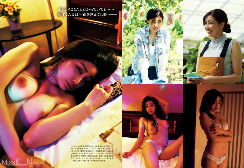 [JP] Miho Abe (あべみほ): FRIDAY GOLD 衝撃！濡れ場ヌード (19 photos)
