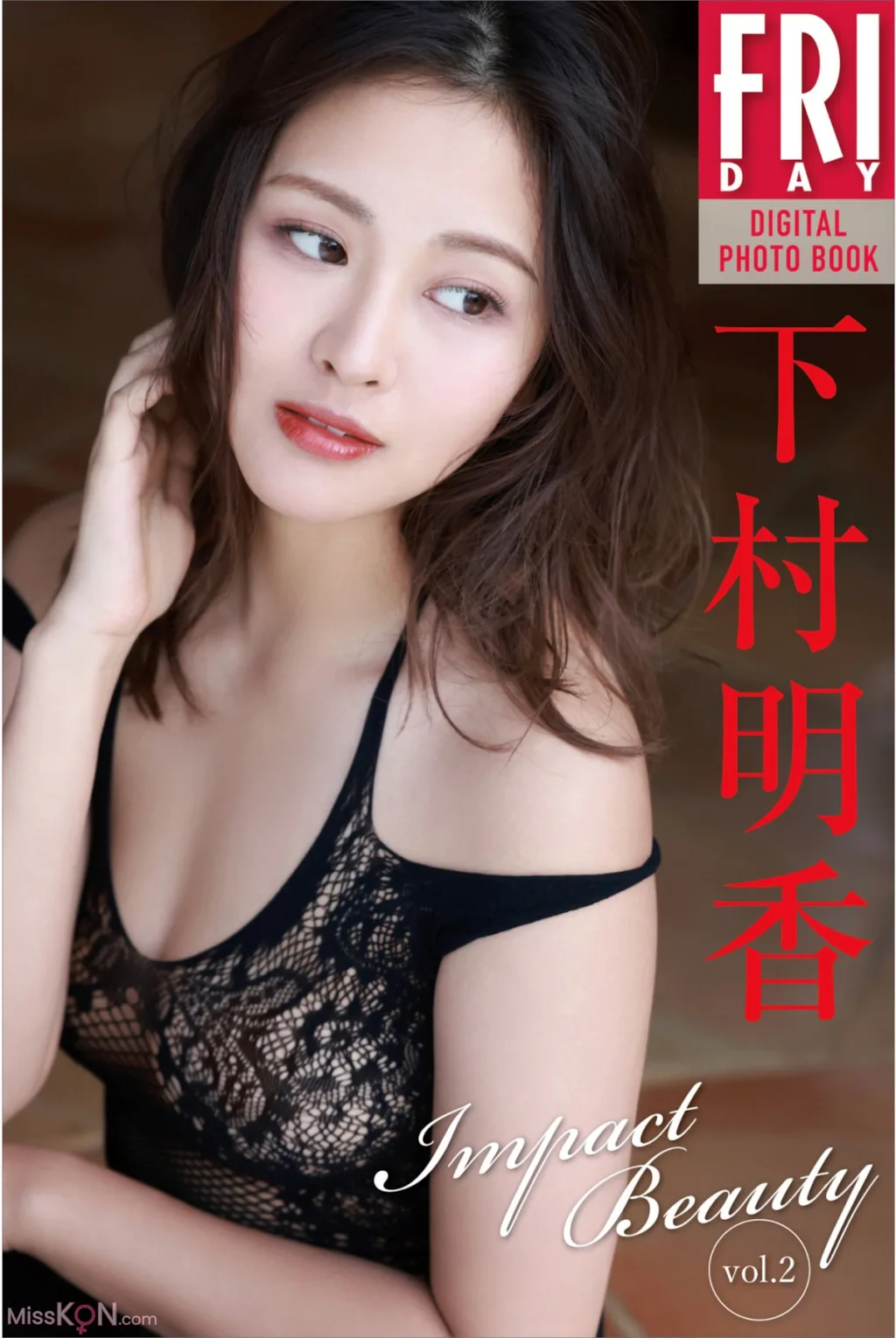[JP] Sayaka Shimomura (下村明香): FRIDAYデジタル写真集 『Impact Beauty Vol.2』 (28 photos)