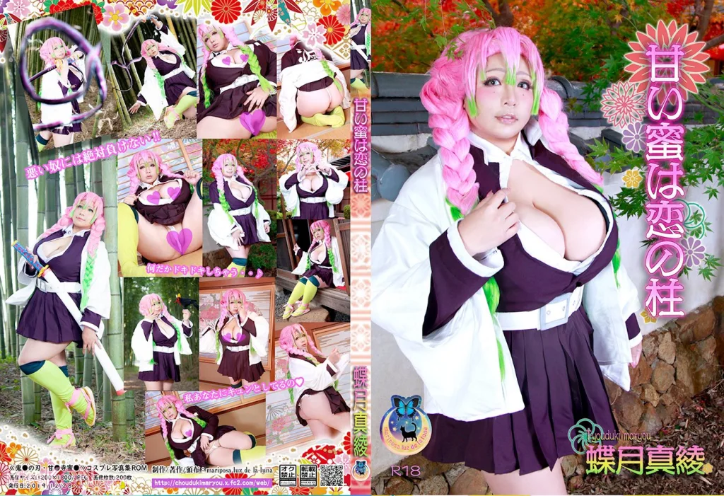 Coser@蝶月真綾: 甘い蜜は恋の柱 (221 photos) – Page 4