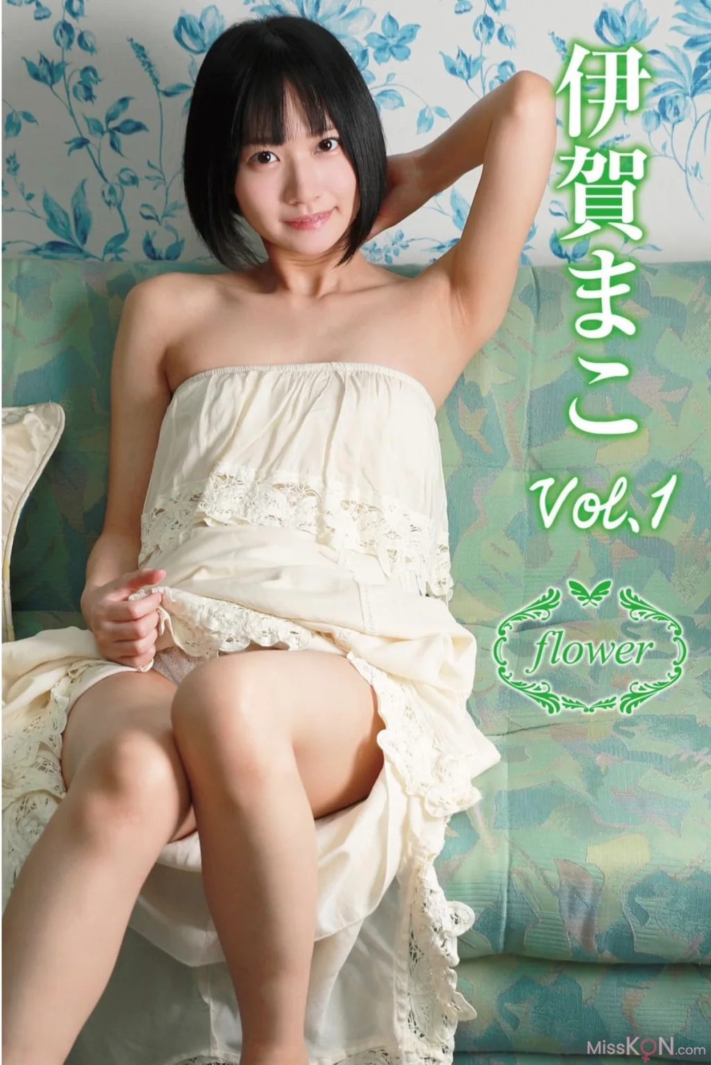 [JP] Mako Iga (伊賀まこ): FLOWER デジタル写真集 伊賀まこ Vol.01 (50 photos)