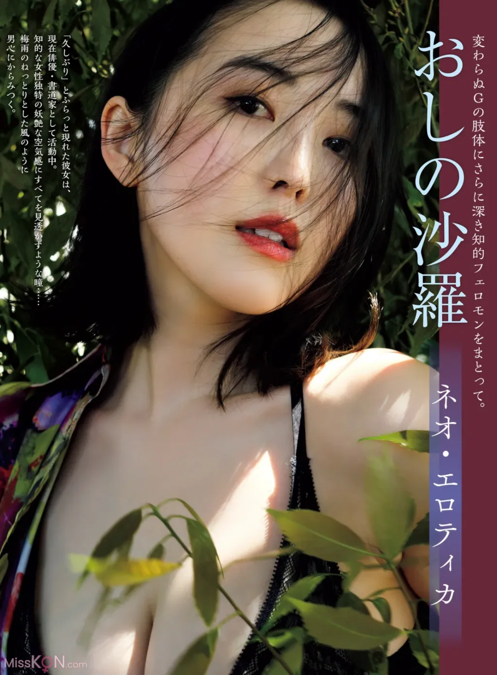 [JP] Oshino Sara (おしの沙羅): FRIDAY GOLD ネオ・エロティカ (18 photos)