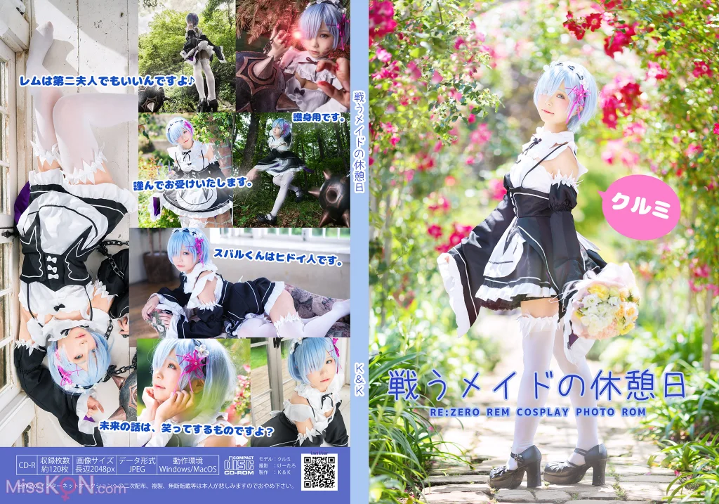 Coser@Kurumi (クルミ): 戦うメイドの休憩日 (124 photos) – Page 3