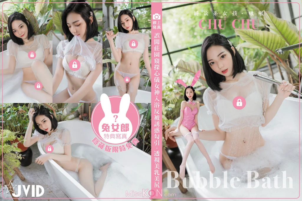 [JVID] 啾啾: 誤闖莊園窺探心儀女神～啾啾 🛀 ～入浴反被誘惑勾引 (116 photos) – Page 4