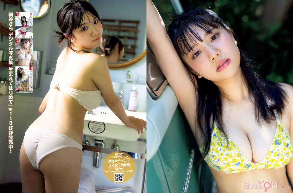 [JP] 細谷さら: FRIDAY GOLD はじめましてのビキニ (14 photos)