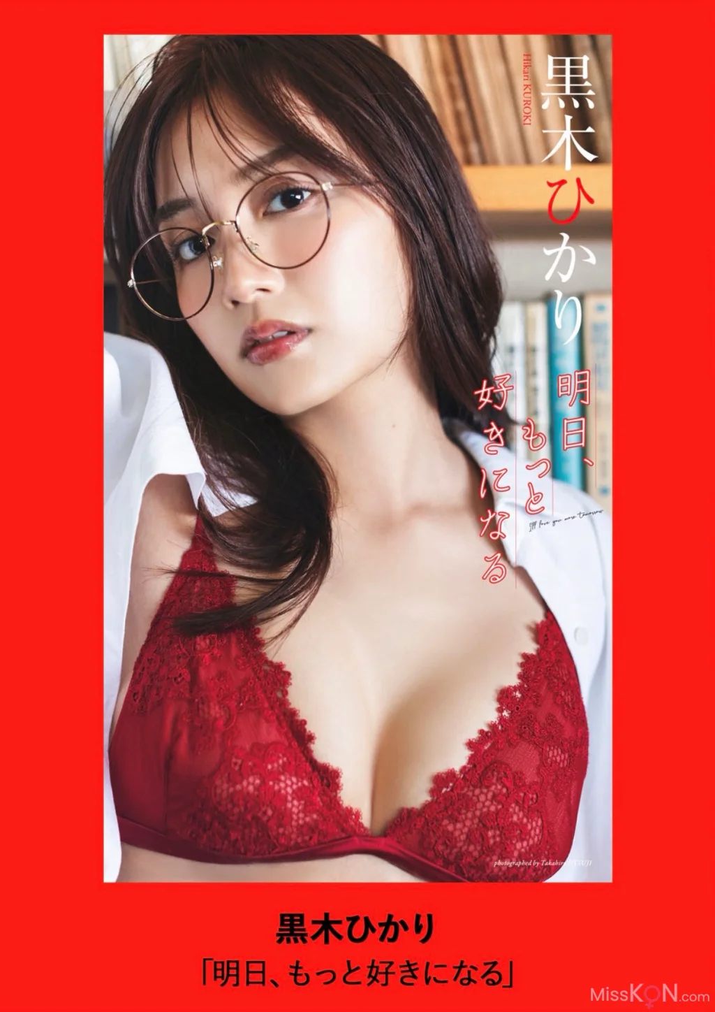 [JP] Hikari Kuroki (黒木ひかり): 週プレ＋Weekly 2025.09.08 No.36 (15 photos)