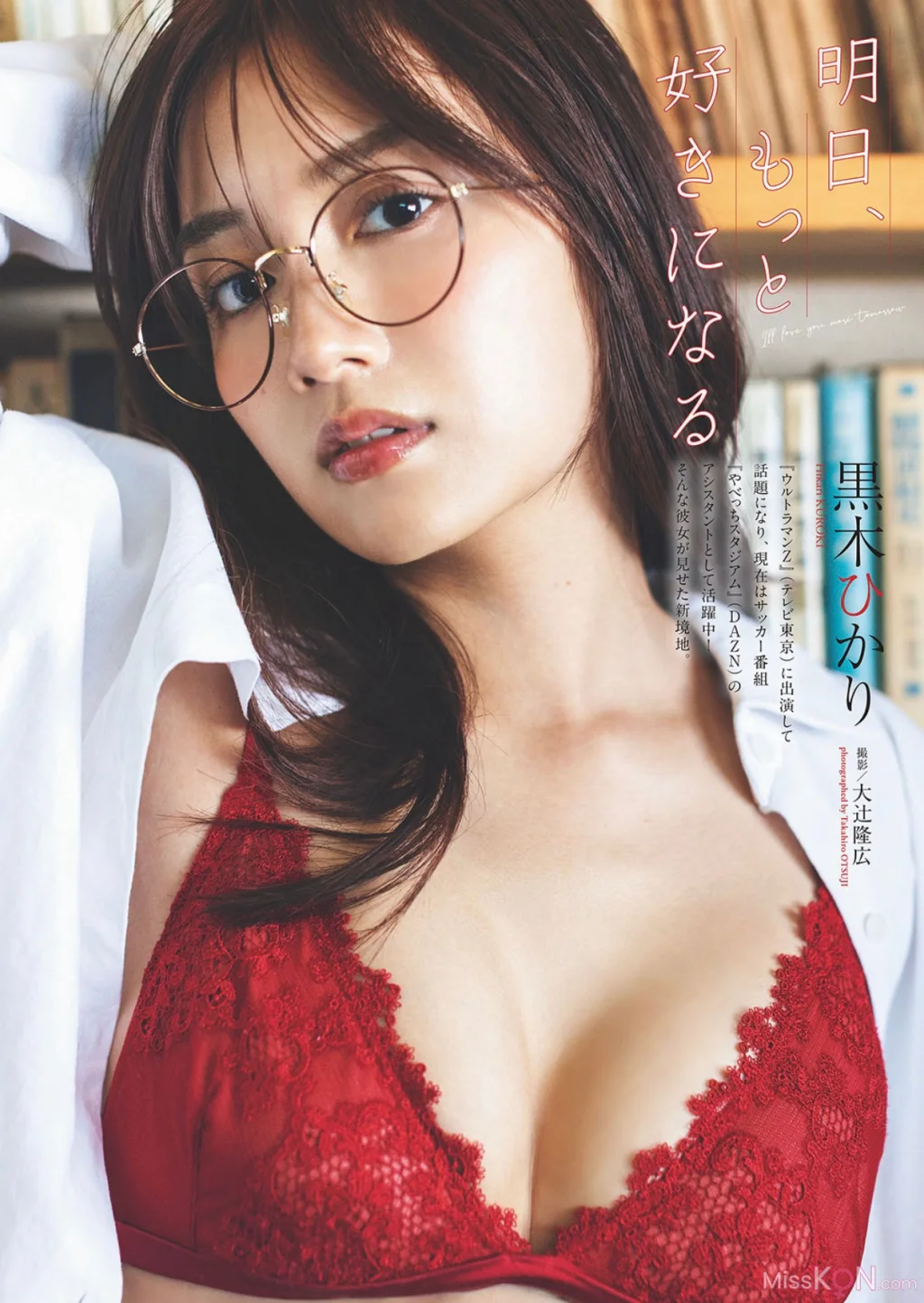 [JP] Hikari Kuroki (黒木ひかり): 週プレ＋Weekly 2025.09.08 No.36 (15 photos) – Page 2