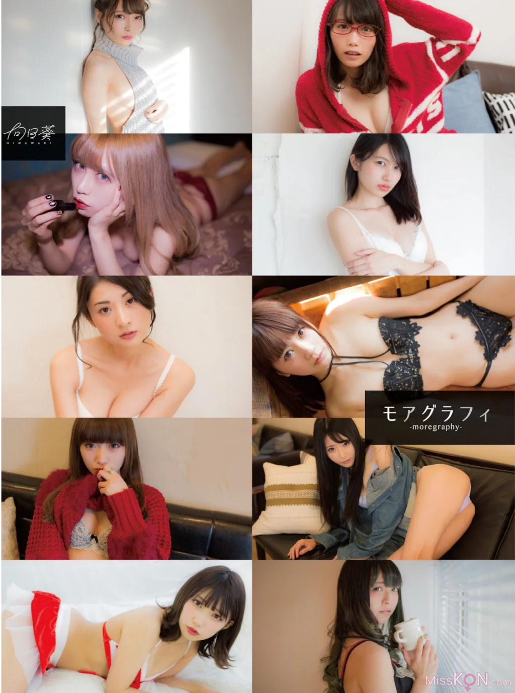 [JP] Nitori Sayaka (似鳥沙也加): moregraphy モアグラフィ デジタル写真集『向日葵』 森杏奈 ほか (57 photos)