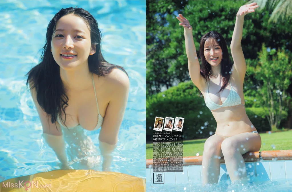 [JP] Ami Yamazaki (山崎あみ): FLASH Prime No.1786 太陽よりも山崎あみ (13 photos)