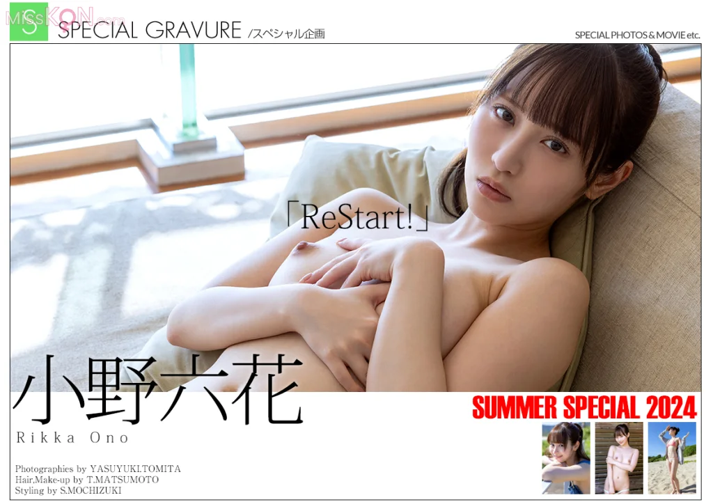 [JP] Ono Rikka (小野六花): [Graphis] Special ReStart! (181 photos) – Page 5