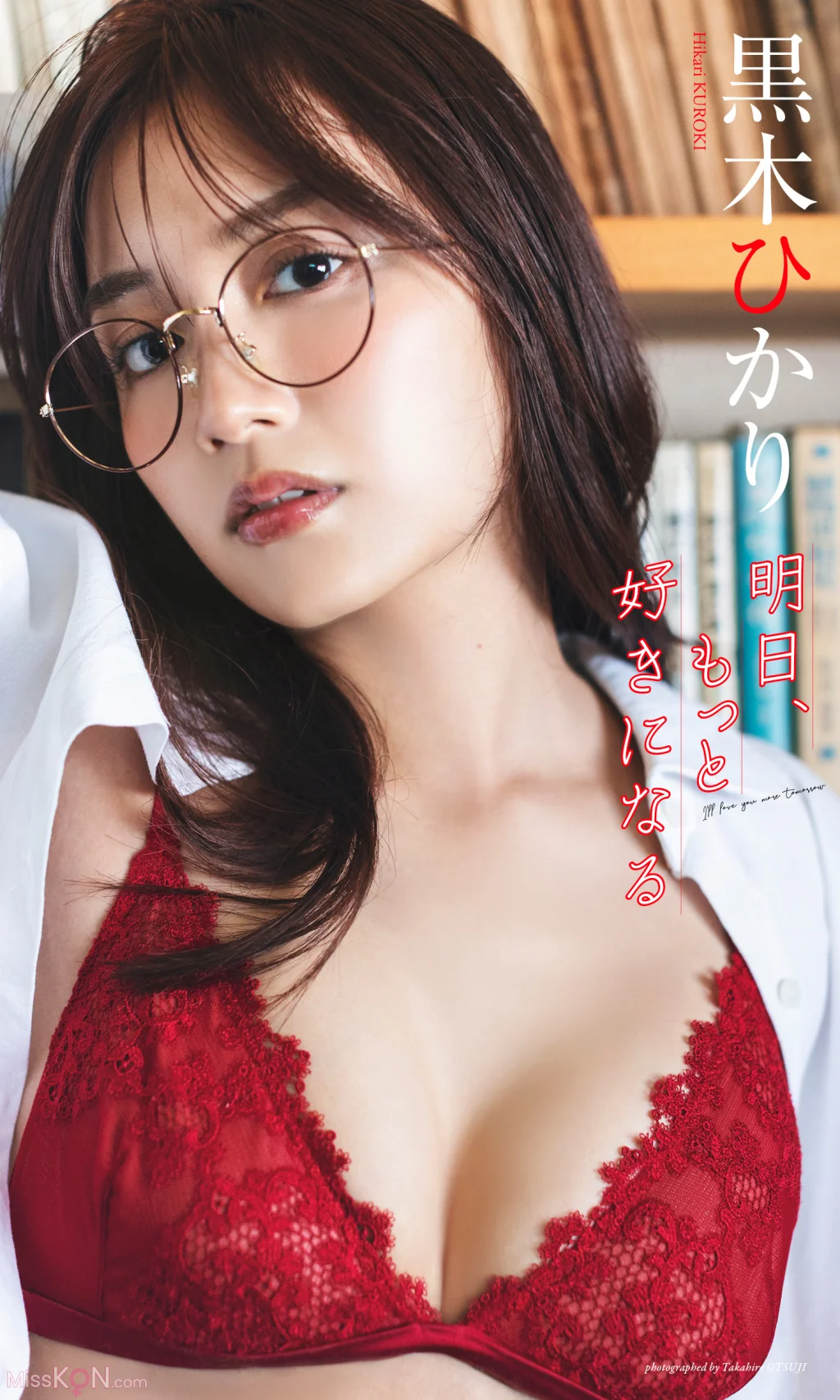 [JP] Hikari Kuroki (黒木ひかり):【デジタル限定】写真集「明日、もっと好きになる」 (週プレ PHOTO BOOK) (58 photos)