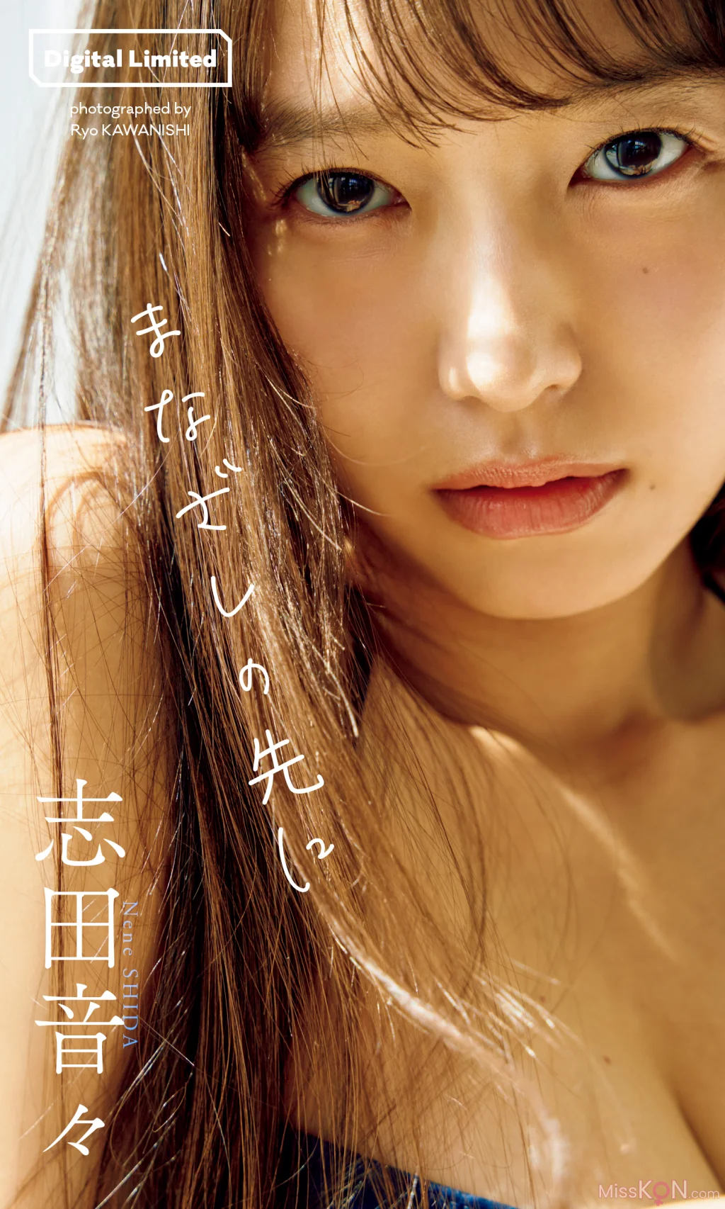 [JP] Shida Nene (志田音々):【デジタル限定】写真集「まなざしの先に」 (週プレ PHOTO BOOK) (56 photos)