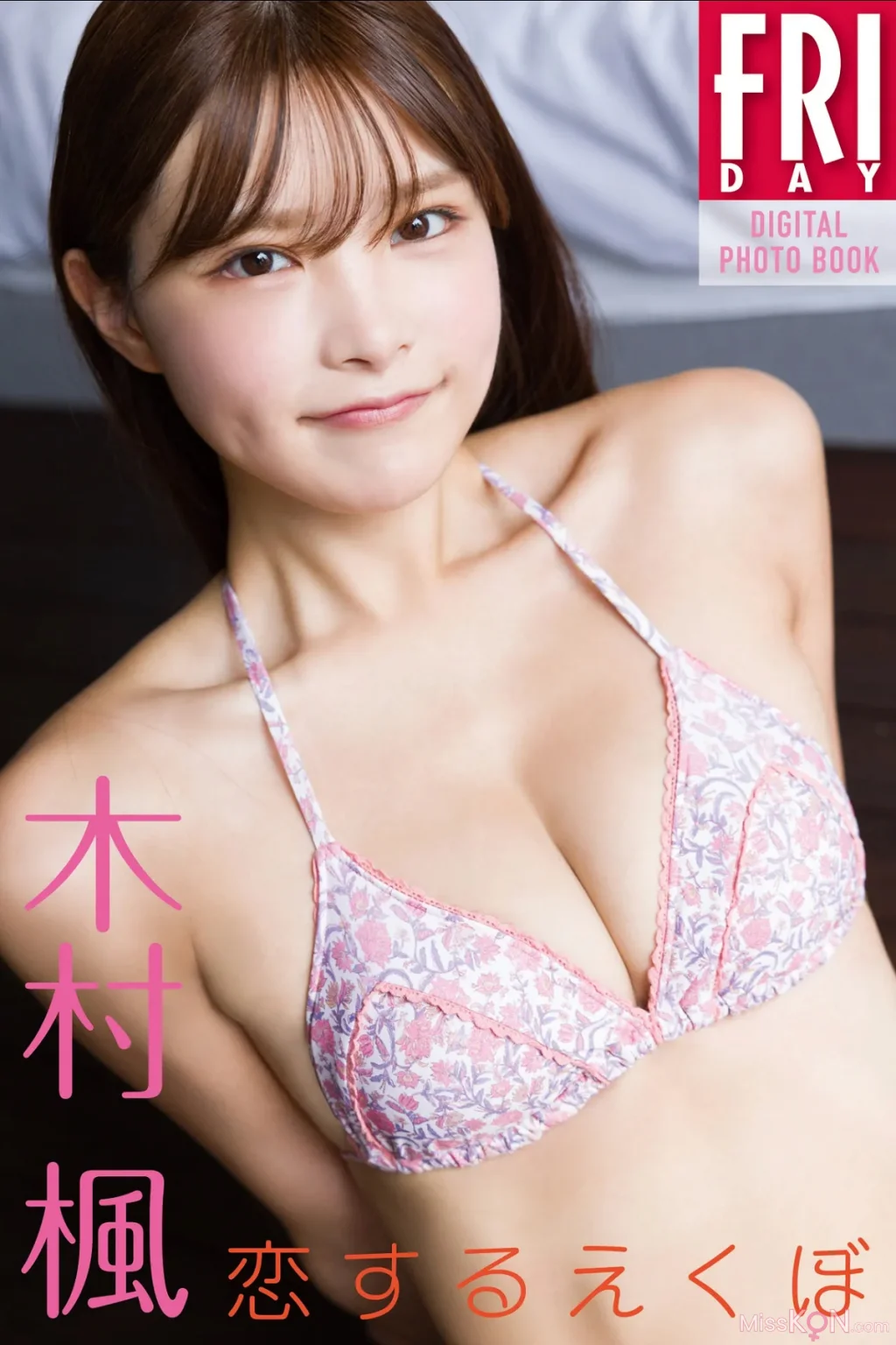 [JP] Kaede Kimura (木村楓): FRIDAYデジタル写真集 恋するえくぼ (57 photos)