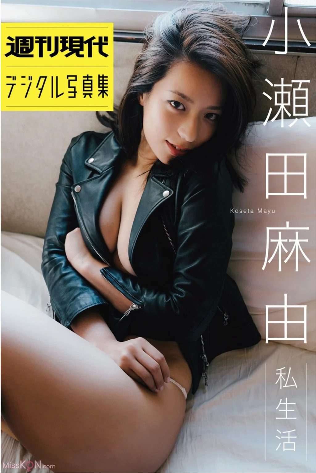 [JP] Mayu Koseta (小瀬田麻由): 週刊現代デジタル写真集 私生活 (39 photos)