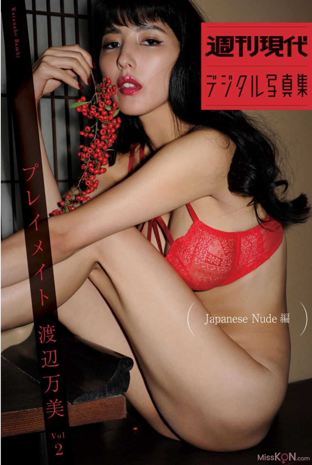 [JP] Bambi Watanabe (渡辺万美): 週刊現代デジタル写真集『プレイメイト Vol.2 Japanese Nude 編』 (34 photos)