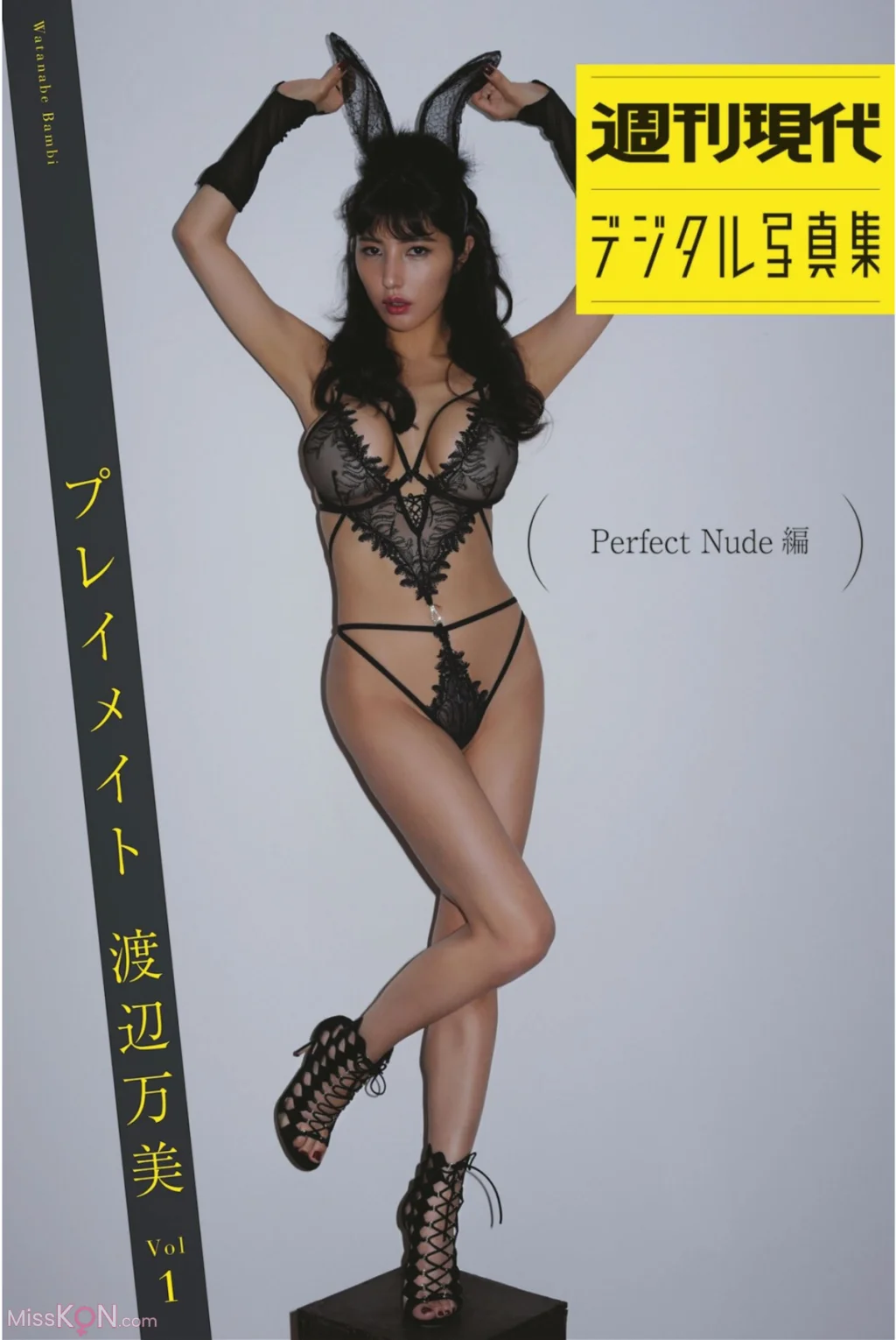 [JP] Bambi Watanabe (渡辺万美): 週刊現代デジタル写真集『プレイメイト Vol.1 Perfect Nude 編』 (34 photos)