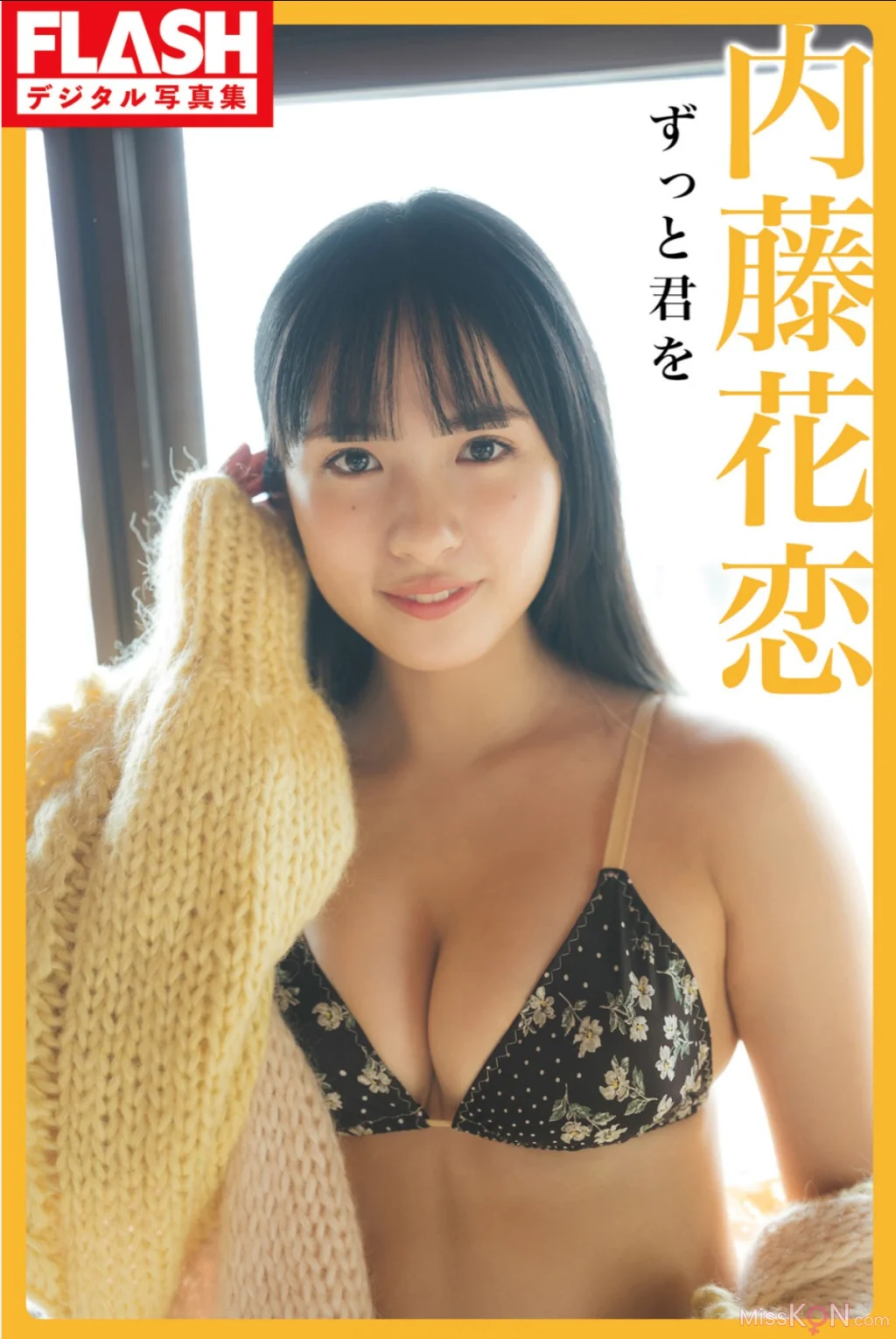 [JP] 内藤花恋: FLASHデジタル写真集 ずっと君を (45 photos)