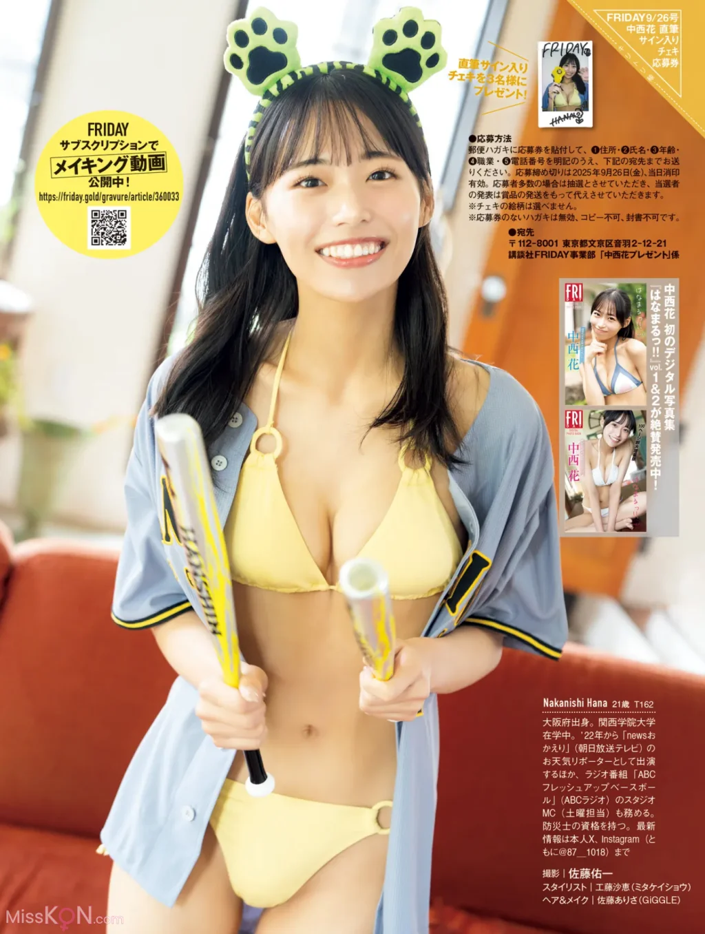 [JP] 中西花: FRIDAY GOLD プレミアムな初水着 (12 photos + 1 video)