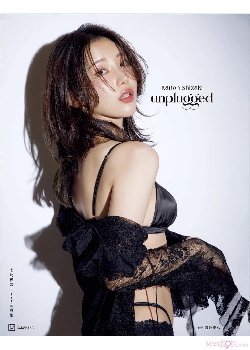 [JP] Kanon Shizaki (志崎樺音): 1st写真集 unplugged (117 photos)