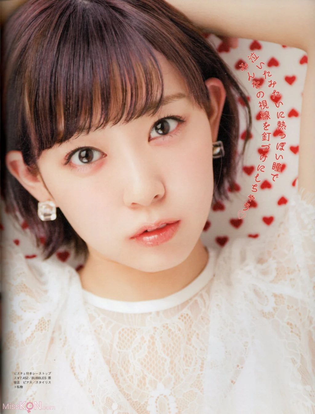 [JP] Miyuki Watanabe (渡辺美優紀): ファーストスタイルブック MILKY (160 photos) – Page 2