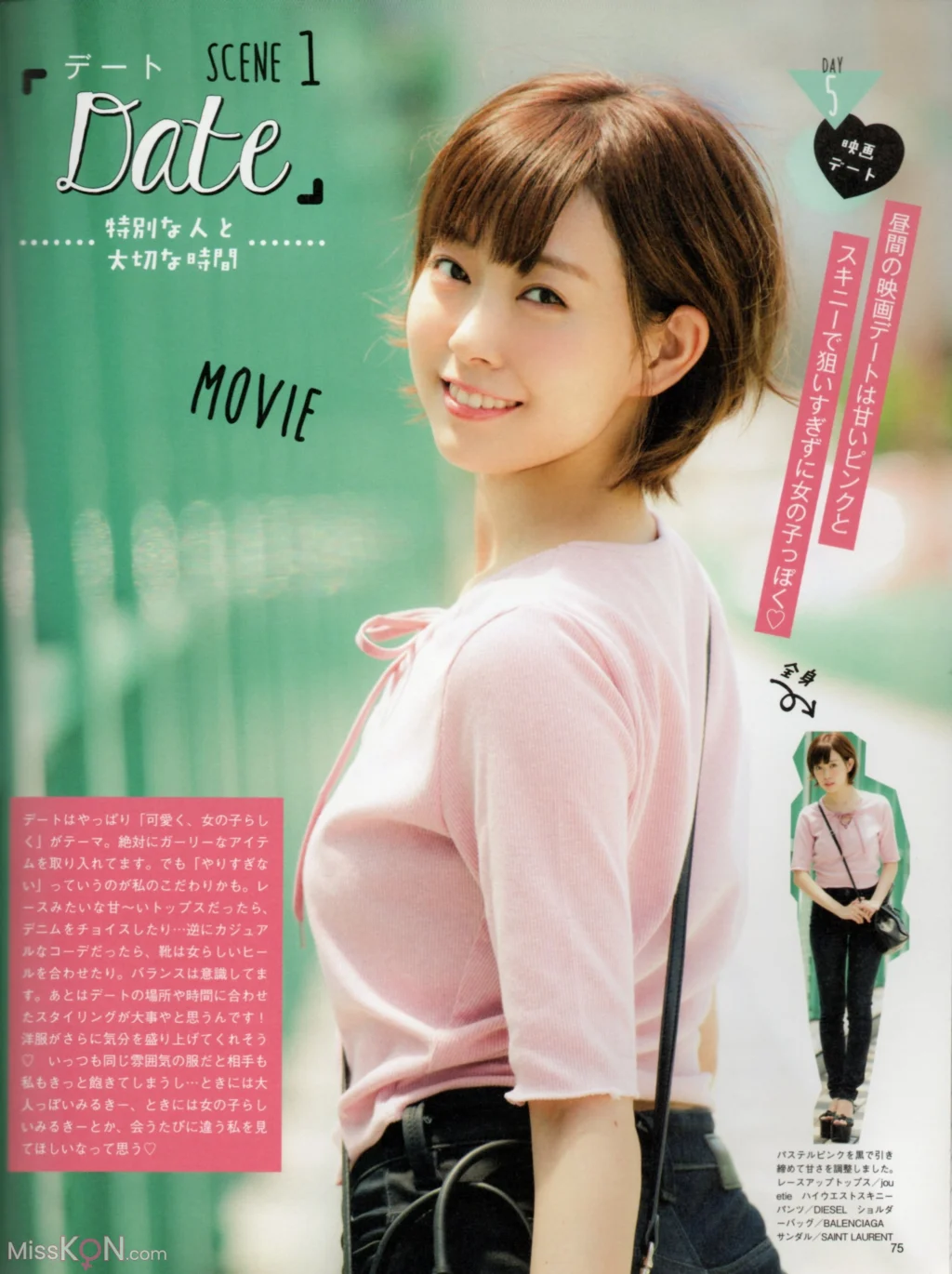 [JP] Miyuki Watanabe (渡辺美優紀): ファーストスタイルブック MILKY (160 photos) – Page 2