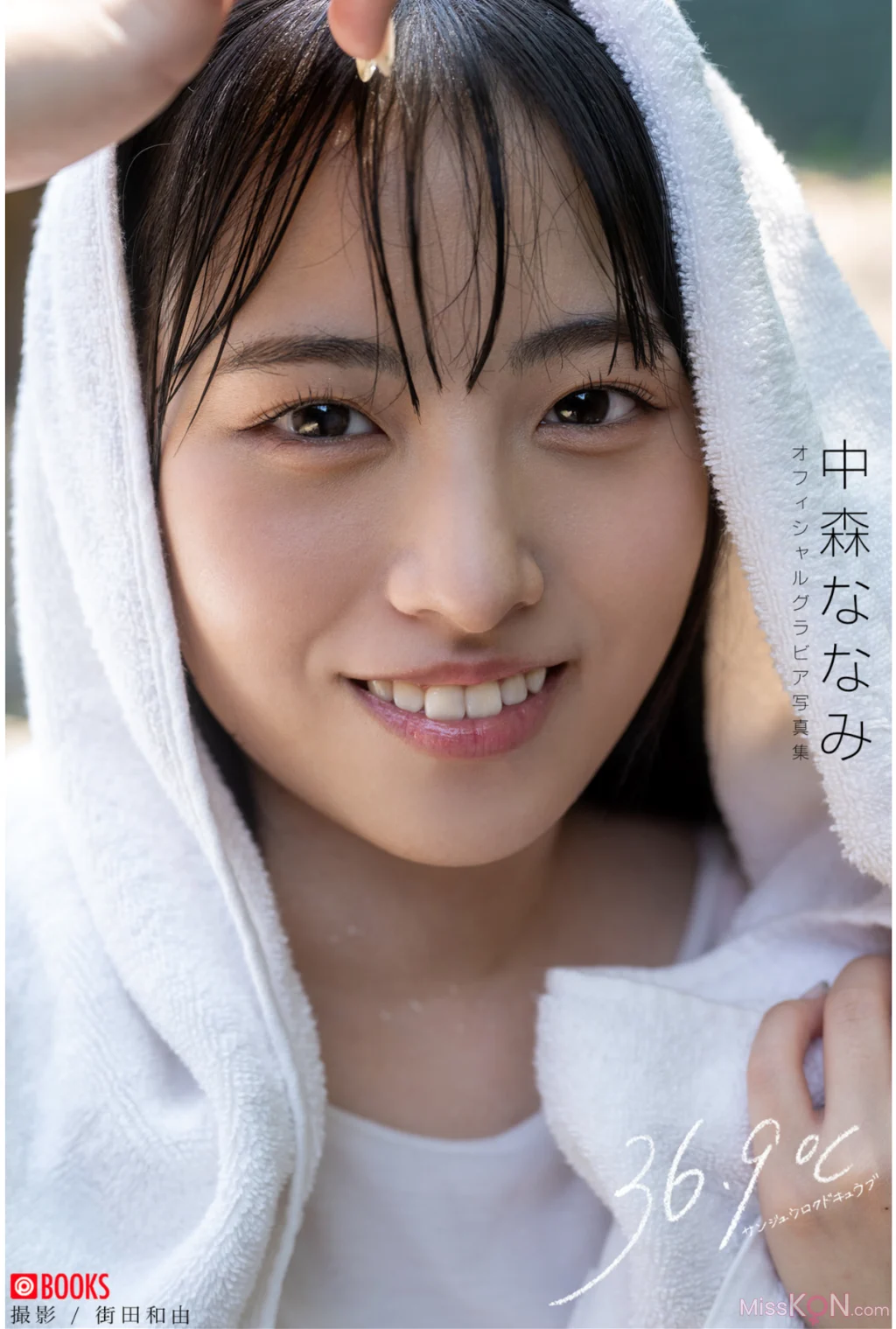 [JP] Nanami Nakamori (中森ななみ): グラビア写真集 36.9℃ サンジュウロクドキュウブ (39 photos)