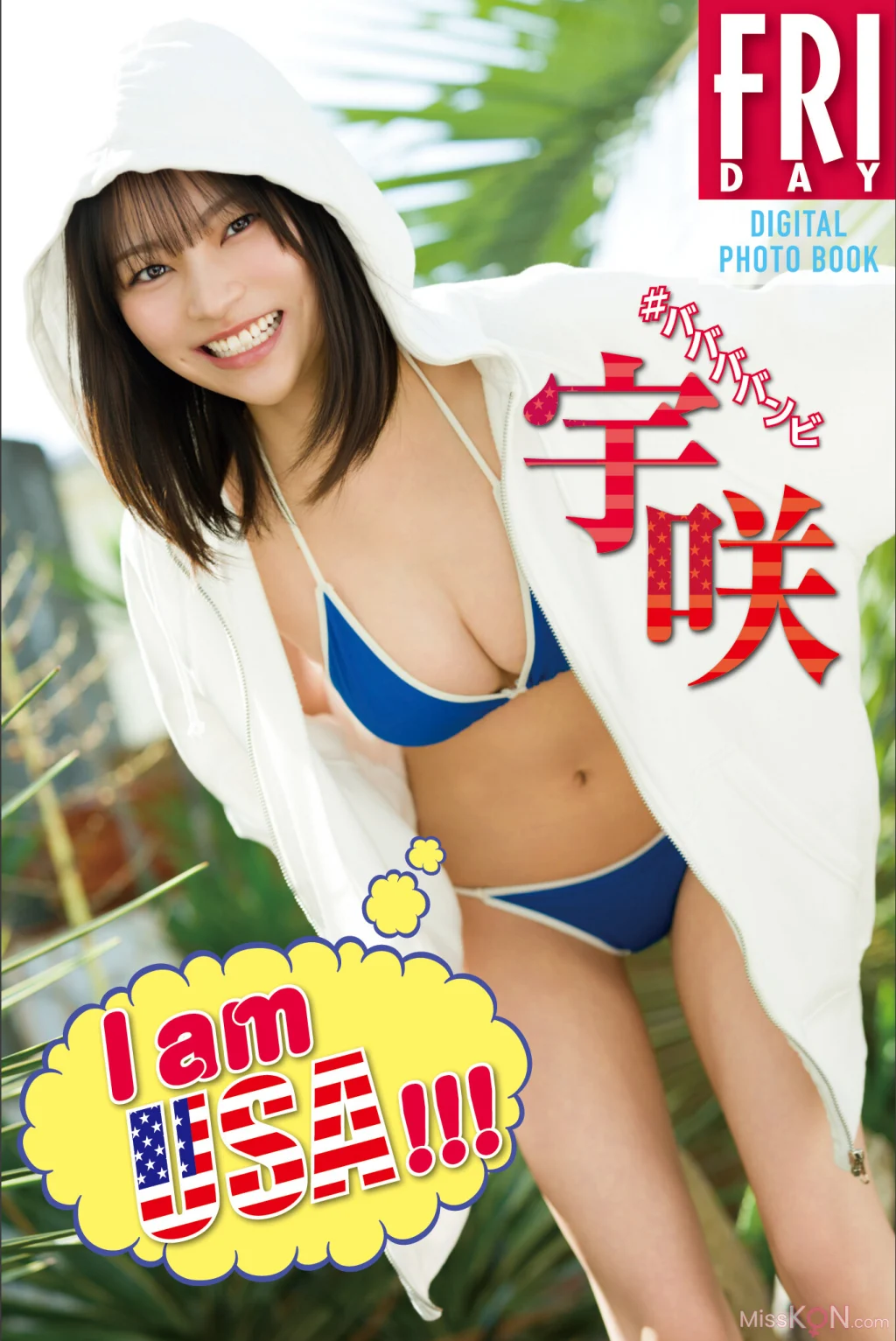 [JP] Usa Hiiragi (宇咲): FRIDAYデジタル写真集 宇咲Ｉａｍ ＵＳＡ！！！ (84 photos)