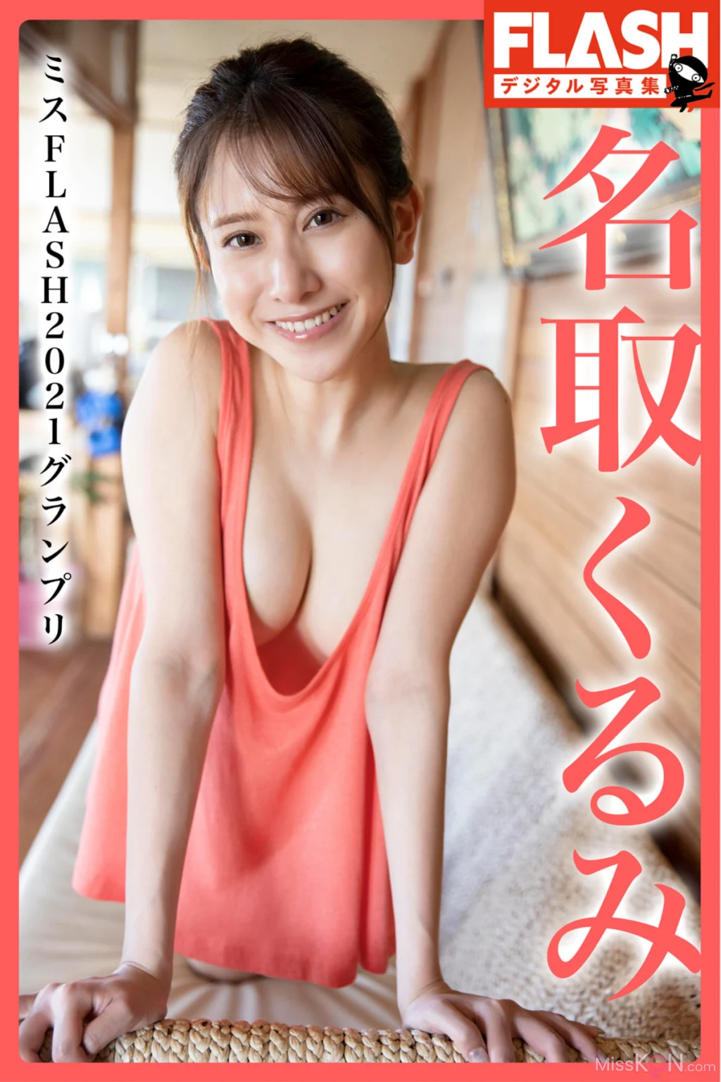 [JP] Natori Kurumi (名取くるみ): FLASHデジタル写真集 ミスFLASH2021グランプリ (44 photos)
