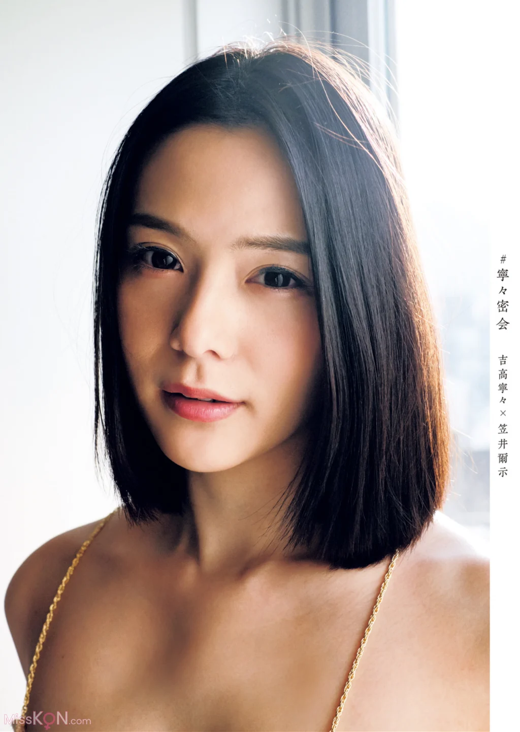 [JP] Nene Yoshitaka (吉高寧々): アサ芸SEXY女優写真集 写真集 #寧々密会 (66 photos)