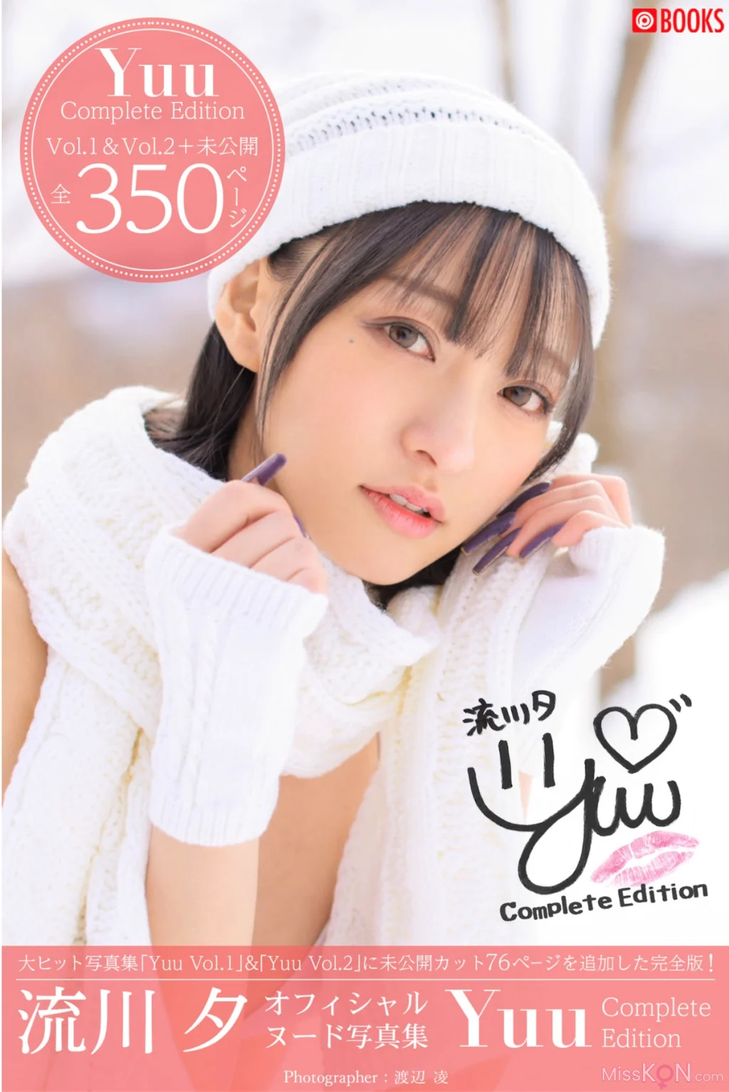 [JP] Yū Rukawa (流川夕): Yuu Complete Edition ヌード写真集 (188 photos)