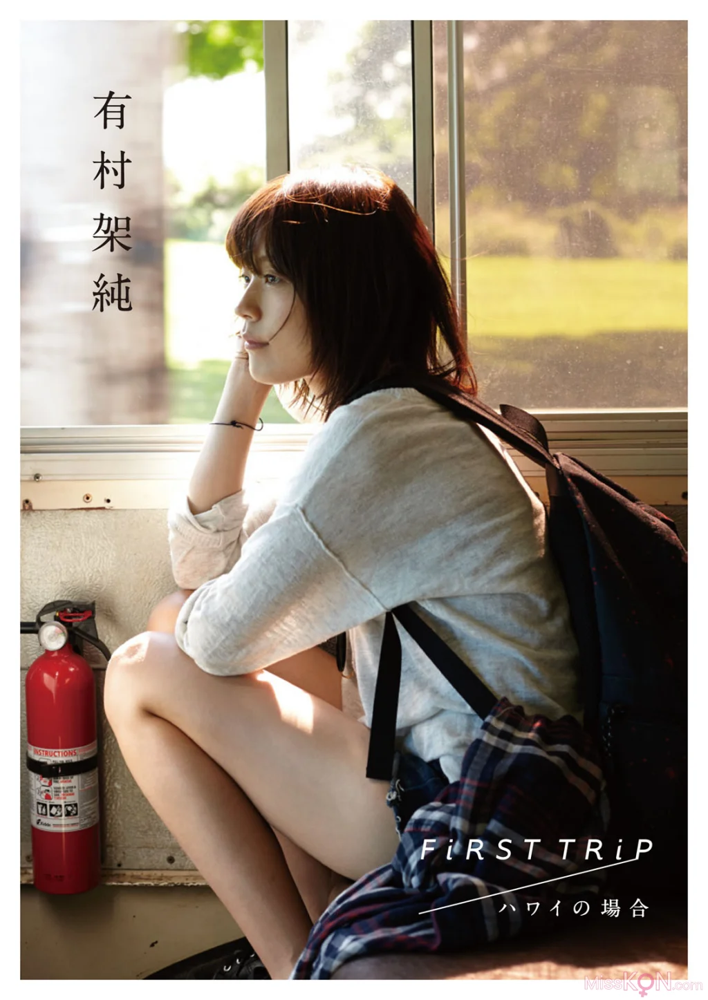 [JP] Kasumi Arimura (有村架純): 写真集「FIRST TRIP -ハワイの場合-」 (79 photos)