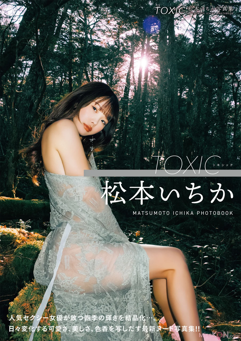[JP] Matsumoto Ichika (松本いちか): 写真集 TOXIC (103 photos)