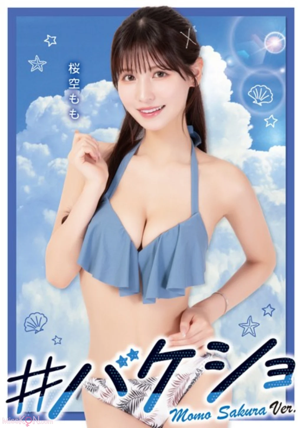 [JP] Momo Sakura (桜空もも): #バケショ VACATION SHOT 2023 (85 photos)
