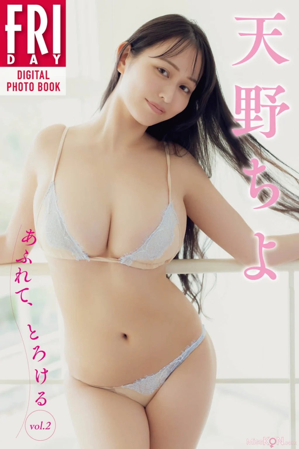 [JP] 天野ちよ: FRIDAYデジタル写真集 あふれて、とろける Vol.2 (96 photos)