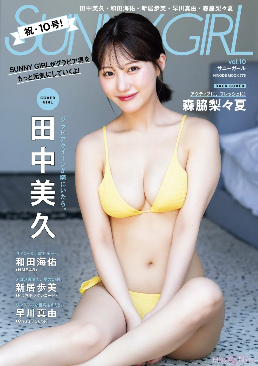 [JP] Natori Kurumi (名取くるみ): Sunny Girl Vol.10 (91 photos)