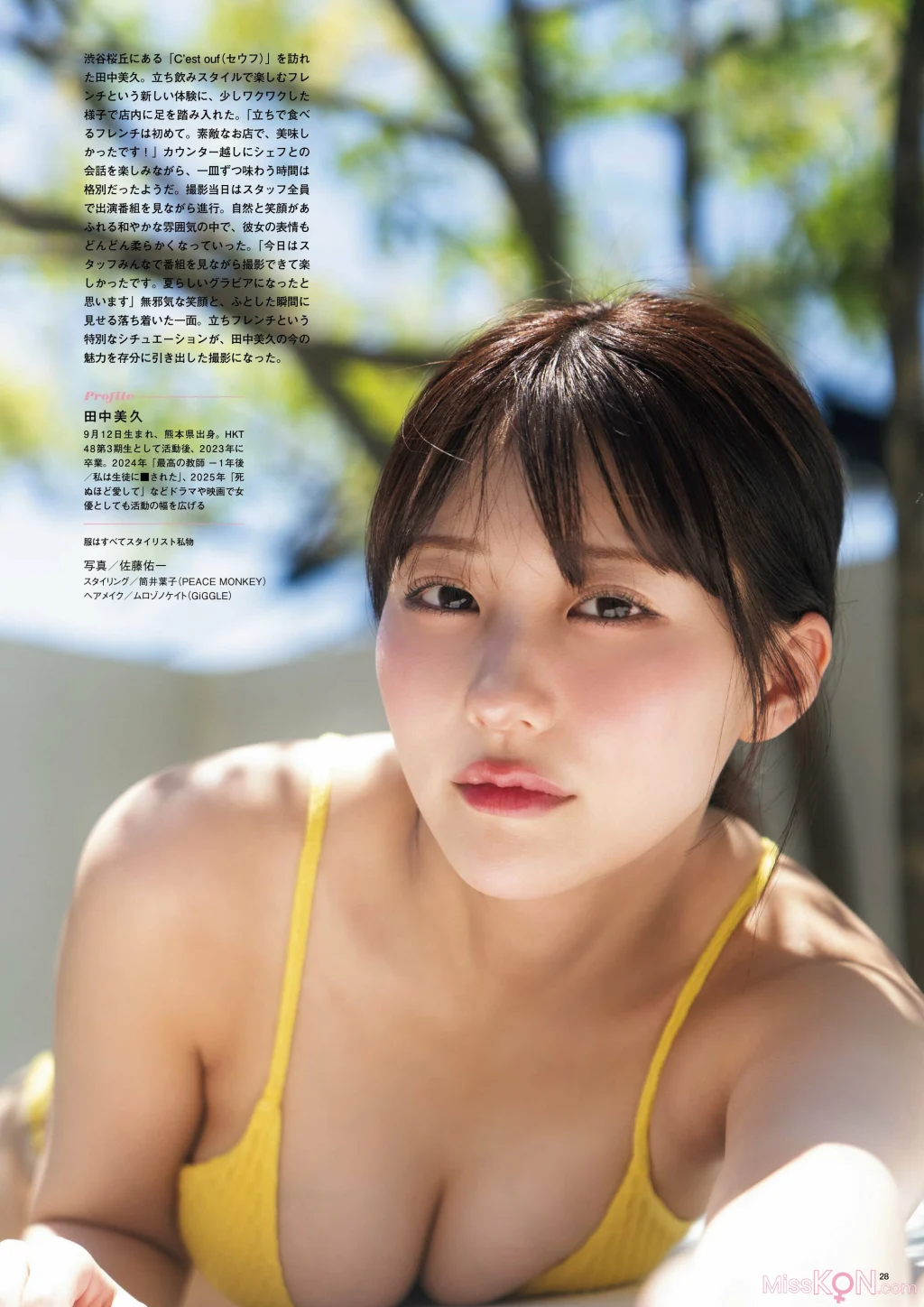 [JP] Natori Kurumi (名取くるみ): Sunny Girl Vol.10 (91 photos) – Page 2