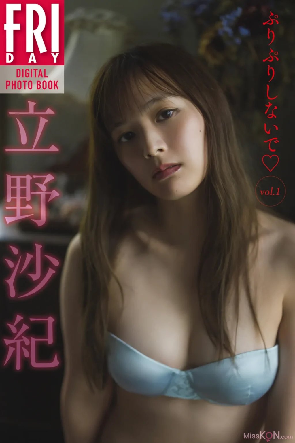 [JP] Saki Tateno (立野沙紀): FRIDAYデジタル写真集 『ぷりぷりしないで♡ Vol.1』 (55 photos)