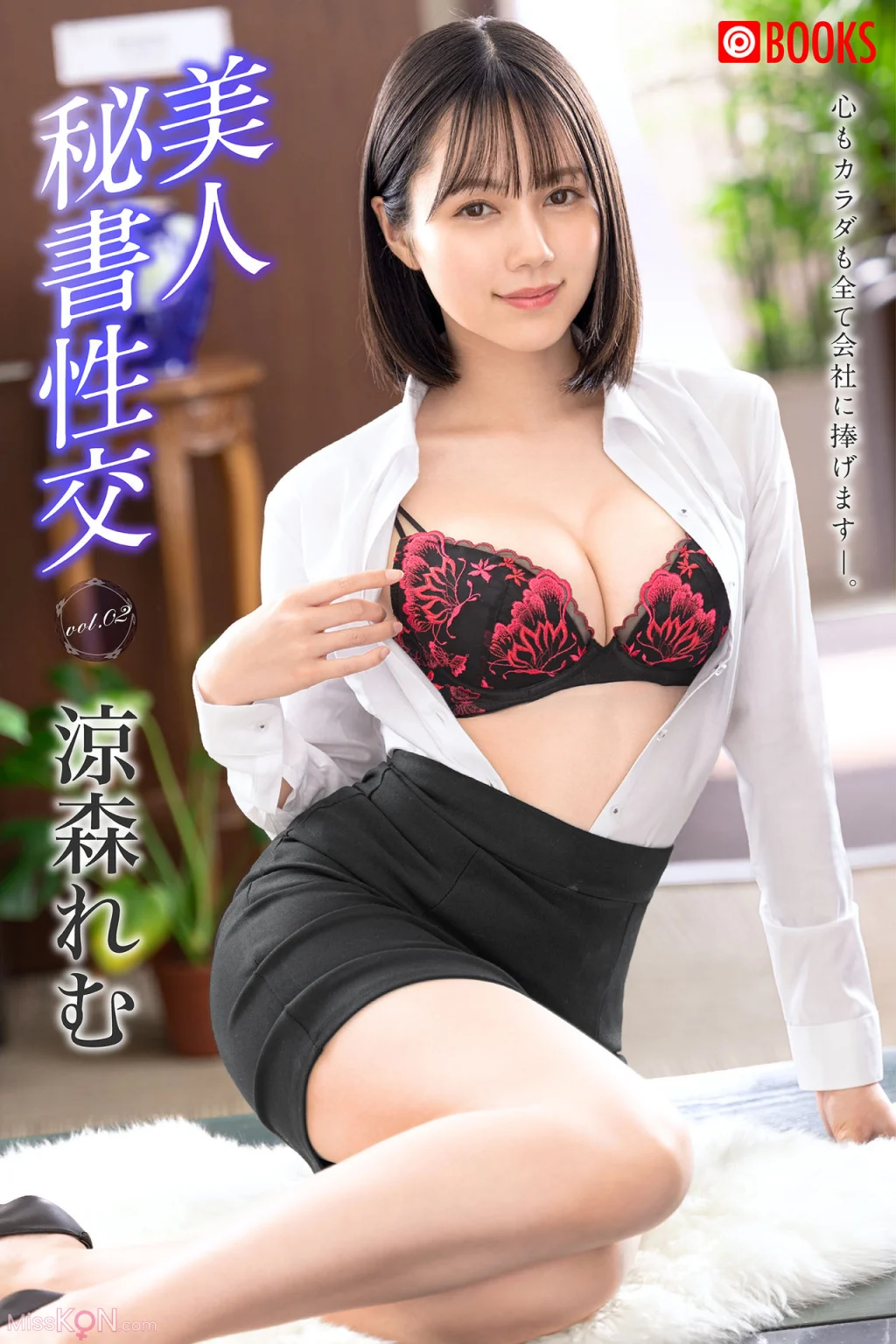 [JP] Suzumori Remu (涼森れむ): 「美人秘書性交 Vol.02」 (66 photos)