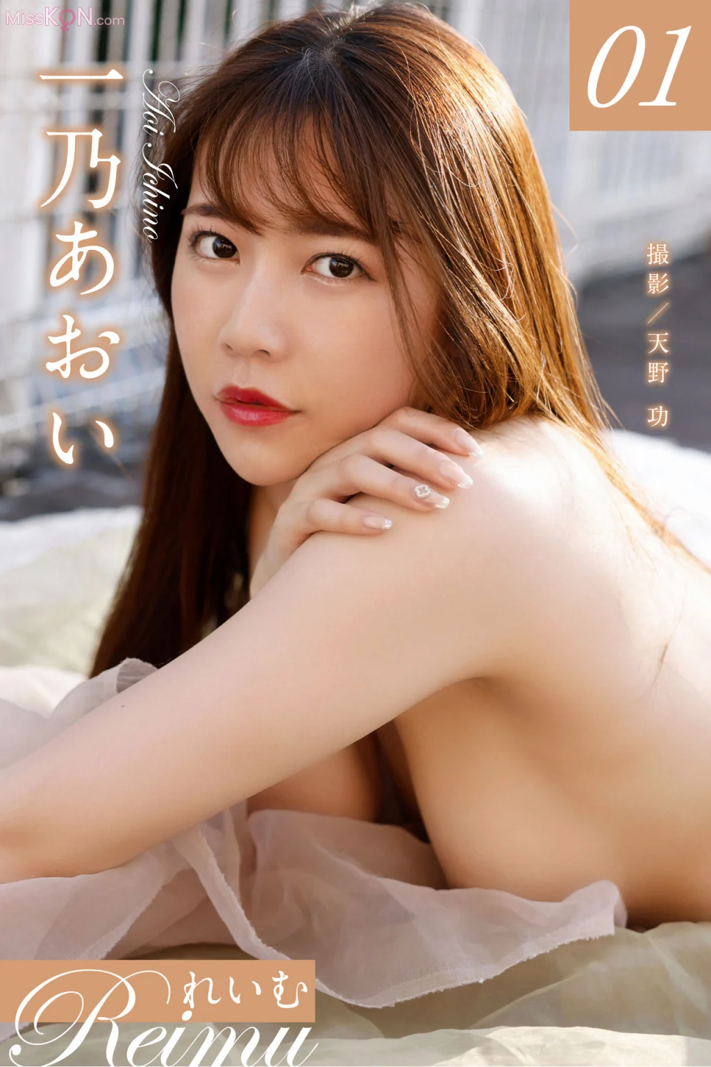 [JP] Ichino Aoi (一乃あおい): 「れいむ Vol.01」 (130 photos)