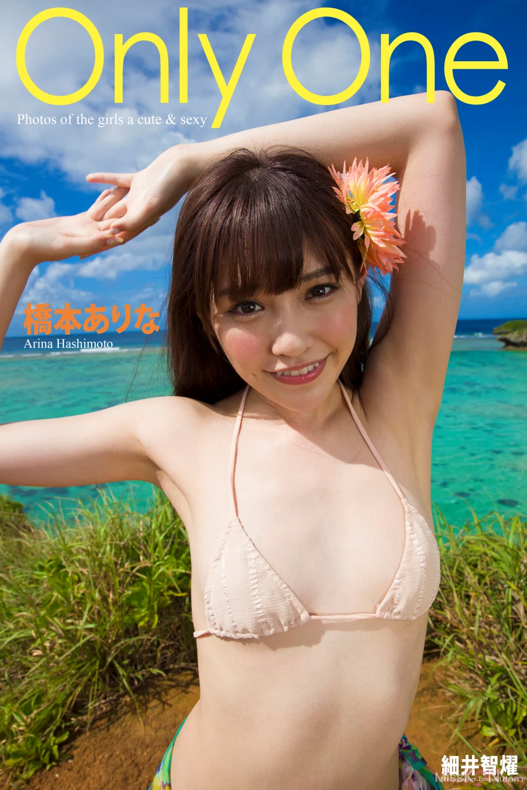 [JP] Arina Hashimoto (新ありな): Only One (66 photos) – Page 2