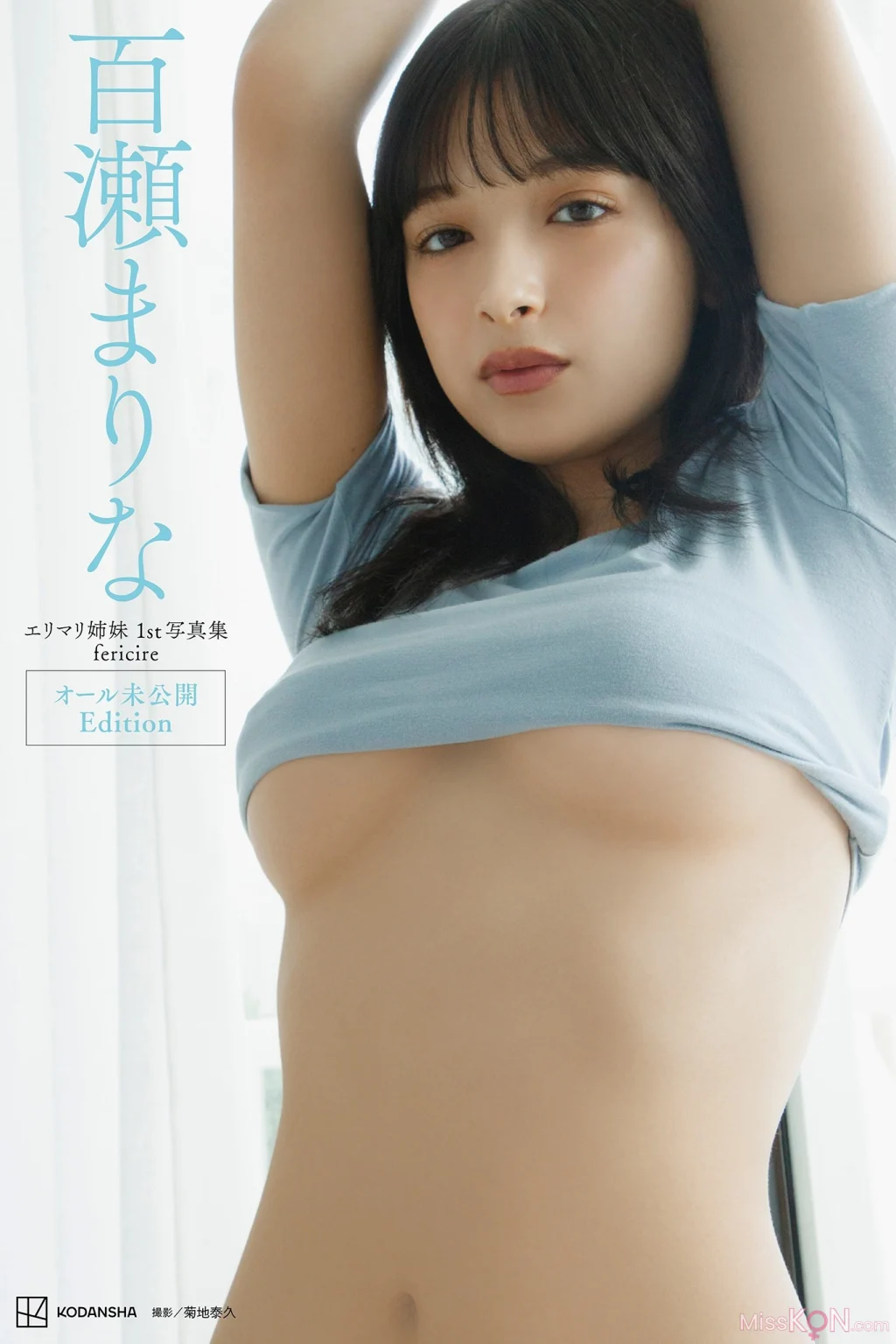 [JP] Marina Momose (百瀬まりな): 【デジタル限定】エリマリ姉妹1st写真集 fericire オール未公開Edition (187 photos)
