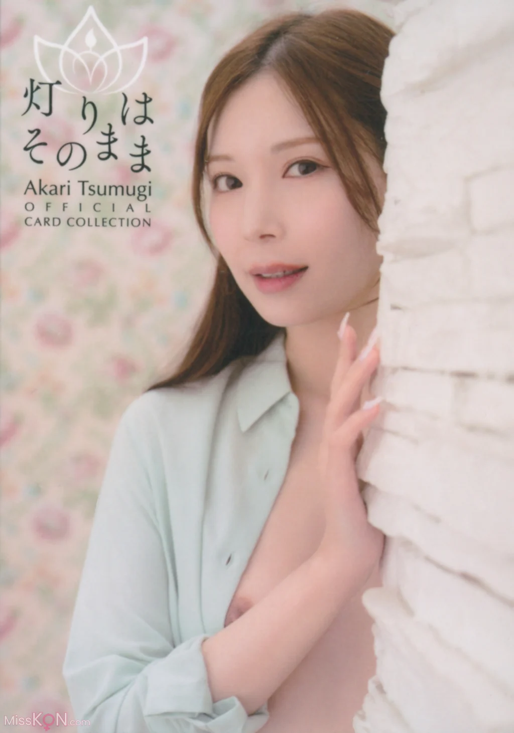 [JP] Tsumugi Akari (明里つむぎ): 灯りはそのまま Official Cards (18 photos)