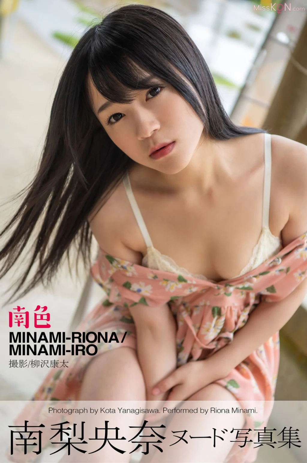 [JP] Riona Minami (南梨央奈): ヘアヌード写真集 南色 (63 photos)